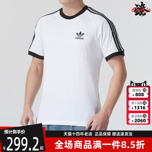 Adidas阿迪达斯三叶草男装2026春新款3-STRIPES TEE短袖T恤KB2460
