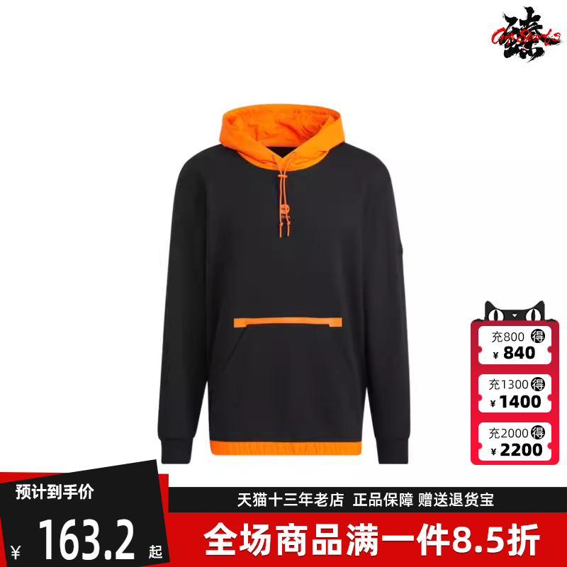 Adidas阿迪达斯冬季新款男舒适运动卫衣套头衫HD4634