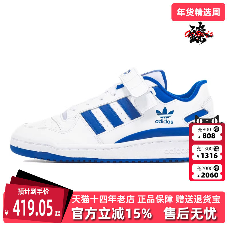Adidas阿迪达斯三叶草男鞋女鞋春季新款运动休闲板鞋FY7756,运动鞋new,运动休闲鞋,淘宝优惠券,粉丝福利购,淘宝优惠卷