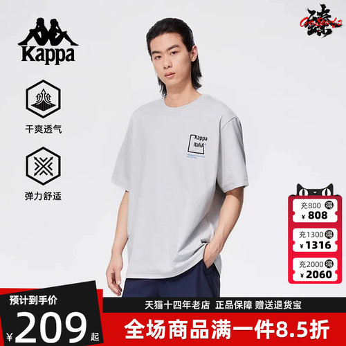 Kappa卡帕简约百搭短袖T恤