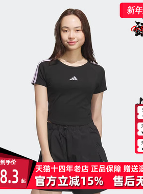 Adidas阿迪达斯女装2025秋季新款S BABY TEE 透气短袖T恤KB7753