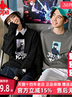 Kappa卡帕男装女装夏季新款运动休闲宽松圆领卫衣K0EW2WT93P