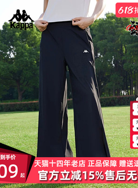 kappa卡帕女裤夏季新款运动休闲简约舒适阔腿裤K0E42AK80D