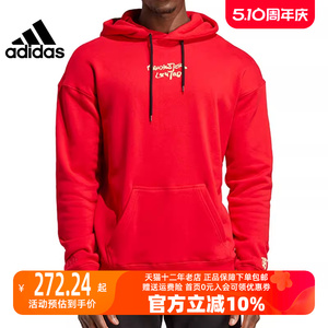 Adidas阿迪达斯男款2023夏季新款运动休闲舒适针织连帽卫衣HT1992