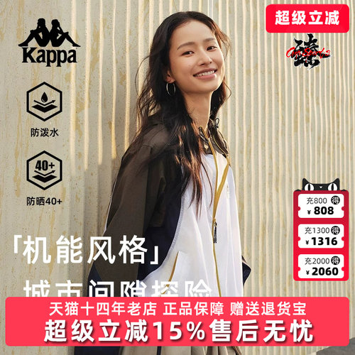 Kappa卡帕简约复古百搭防风衣