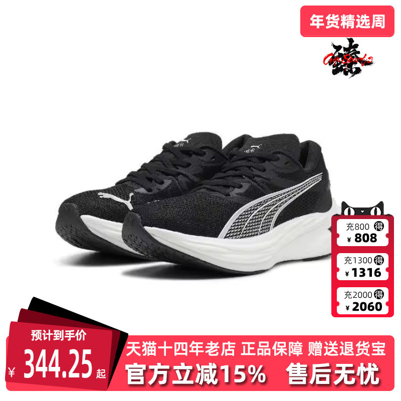 PUMA彪马男鞋秋季新款运动休闲简约百搭缓震耐磨跑步鞋309707,运动鞋new,运动休闲鞋,淘宝优惠券,粉丝福利购,淘宝优惠卷