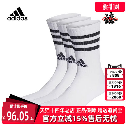 adidas阿迪达斯2025秋季新款男女中筒训练休闲运动袜子HT3458