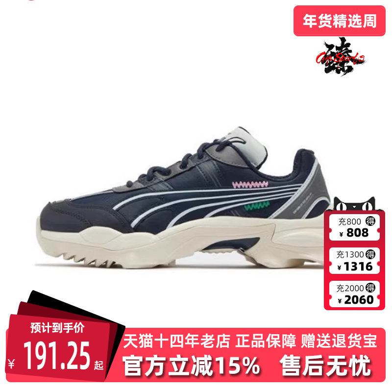 PUMA彪马夏季新款NITEFOX MMQ 男女情侣反光休闲鞋385530,运动鞋new,运动休闲鞋,淘宝优惠券,粉丝福利购,淘宝优惠卷