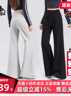 Kappa卡帕女裤2026夏季新款宽松显瘦垂感阔腿针织长裤K0G42AK34D