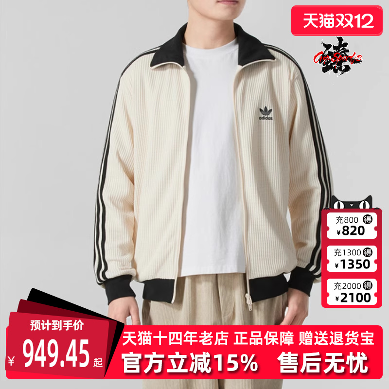 Adidas阿迪达斯运动休闲外套