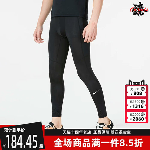 健身长裤男子速干跑步耐克
