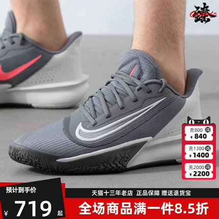 Nike耐克男鞋2024冬季新款舒适运动休闲低帮缓震实战篮球鞋FN4322