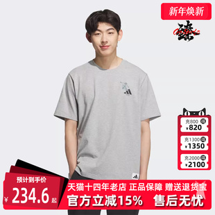 运动休闲圆领透气短袖 新款 T恤KC5320 2025夏季 Adidas阿迪达斯男装