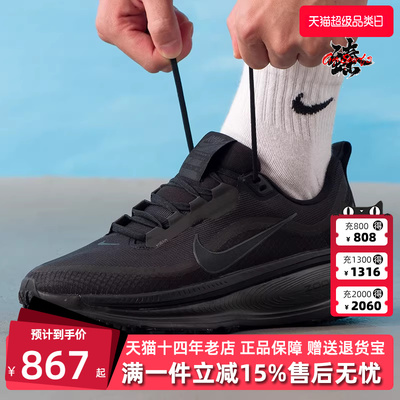Nike耐克男鞋2025冬季新款VOMERO 18 GTX运动休闲跑步鞋HQ7001