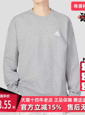 Adidas阿迪达斯圆领卫衣男夏新款运动休闲透气训练套头IC9331