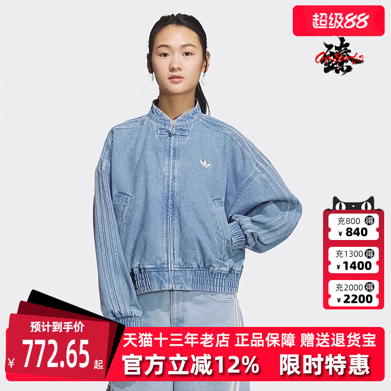Adidas阿迪达斯牛仔夹克外套