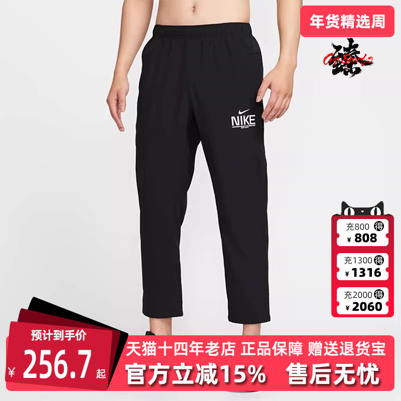 Nike耐克男裤2025秋季新款DF FORM PANT ALT GCEL 梭织长裤IM3375,运动服/休闲服装,运动长裤,淘宝优惠券,粉丝福利购,淘宝优惠卷