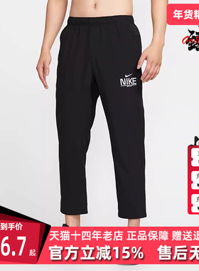 Nike耐克男裤2025秋季新款DF FORM PANT ALT GCEL 梭织长裤IM3375