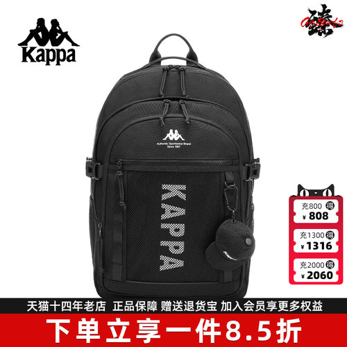 Kappa卡帕男女同款2026春季新款简约百搭大容量双肩背包K0GW8BS35