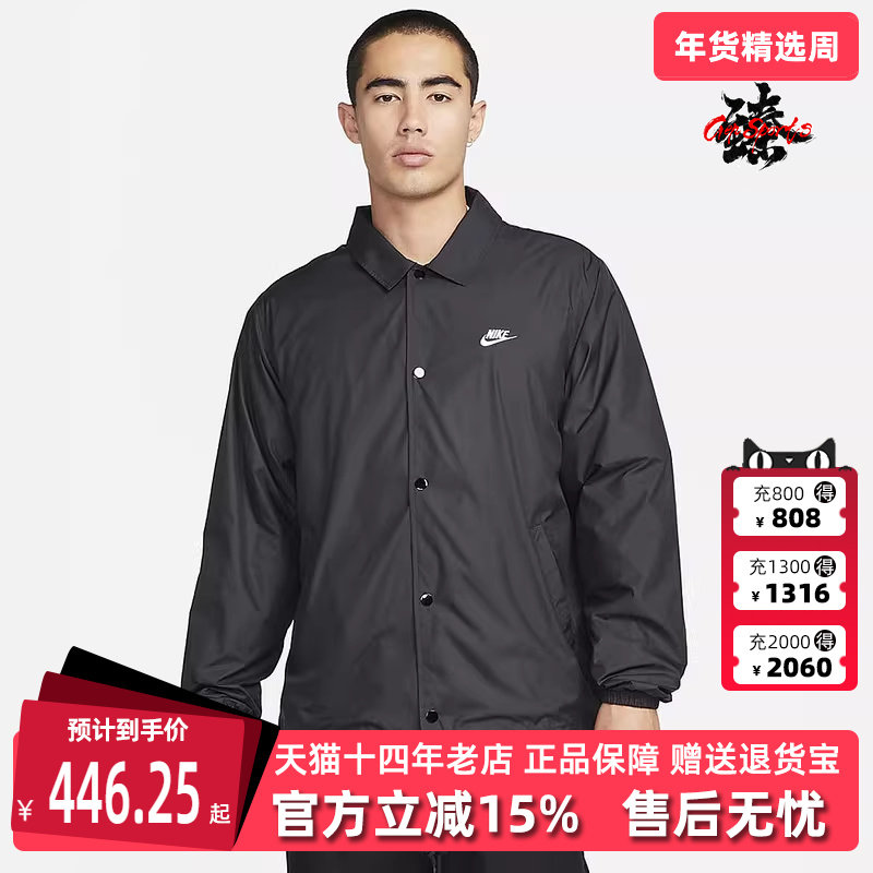 Nike耐克男装2025夏季新款 Club 运动休闲简约复古百搭外套FN3317,运动服/休闲服装,运动茄克/外套,淘宝优惠券,粉丝福利购,淘宝优惠卷