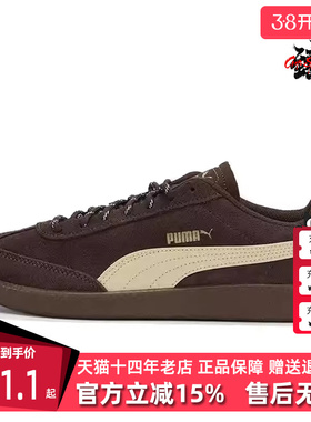 PUMA彪马男鞋女鞋2025秋季新款 9-T suede 复古运动休闲鞋406756
