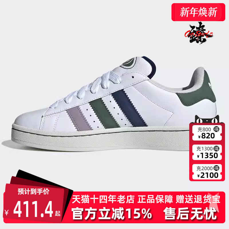 Adidas阿迪达斯三叶草低帮板鞋