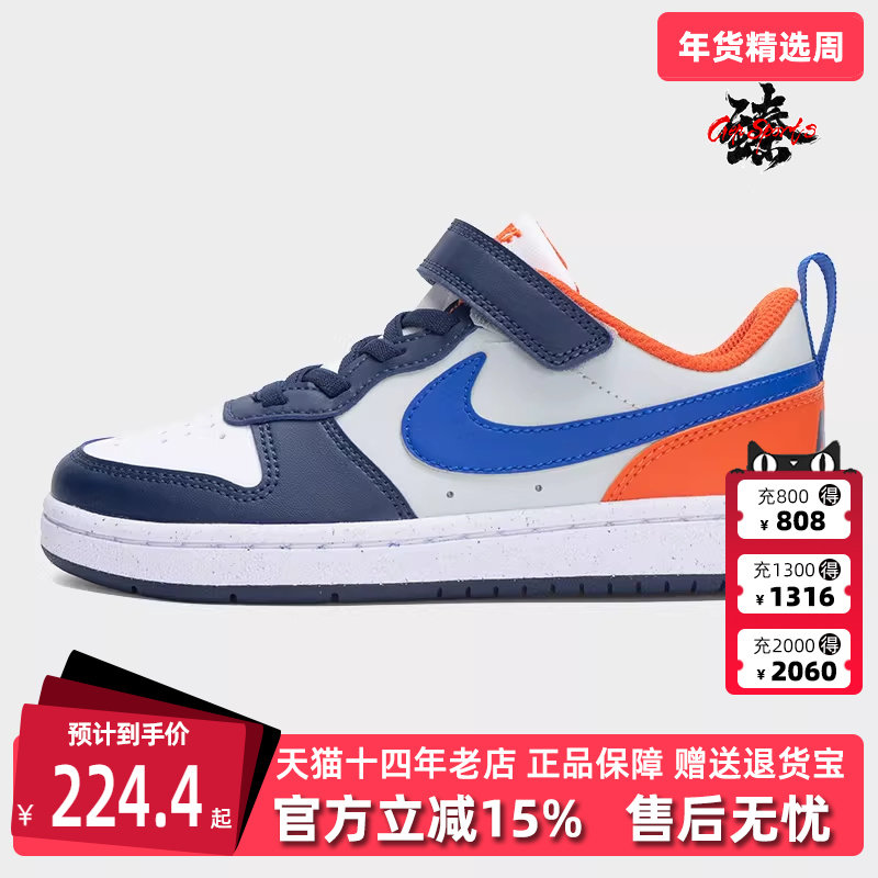 Nike耐克童鞋秋季新款魔术贴时尚轻便耐磨运动休闲板鞋DV5457,运动鞋new,童鞋/青少年鞋,淘宝优惠券,粉丝福利购,淘宝优惠卷
