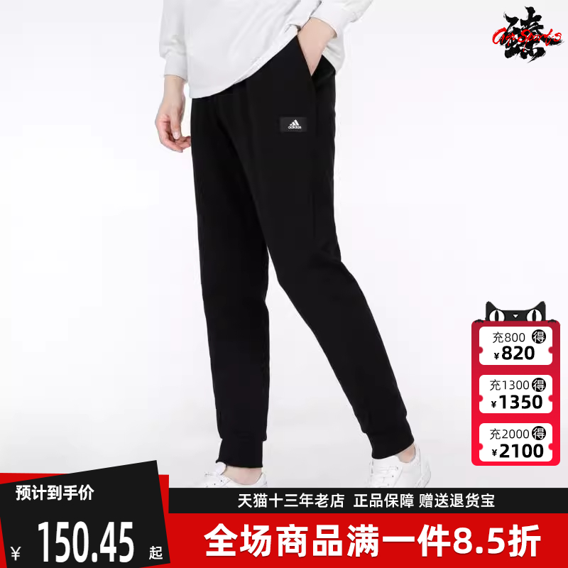 Adidas阿迪达斯冬季新款男舒适运动长裤HE2225