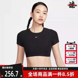 Nike耐克女装2025夏季新款NSW CLSC BABY TEE BRA短袖T恤HF5418
