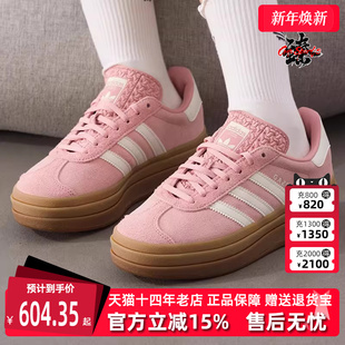 2025秋季 W板鞋 新款 BOLD JS3903 GAZELLE Adidas阿迪达斯三叶草女鞋