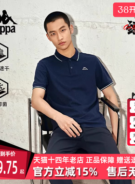 Kappa卡帕男装2025夏季新款户外透气休闲运动polo衫K0F32PD01D