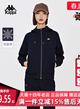 kappa卡帕女装春季新款运动休闲简约百搭连帽外套K0E22MK41