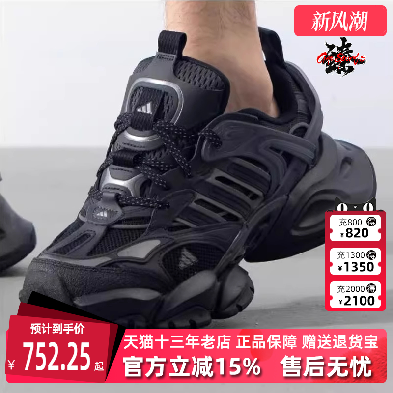 Adidas阿迪达斯透气中性跑步鞋