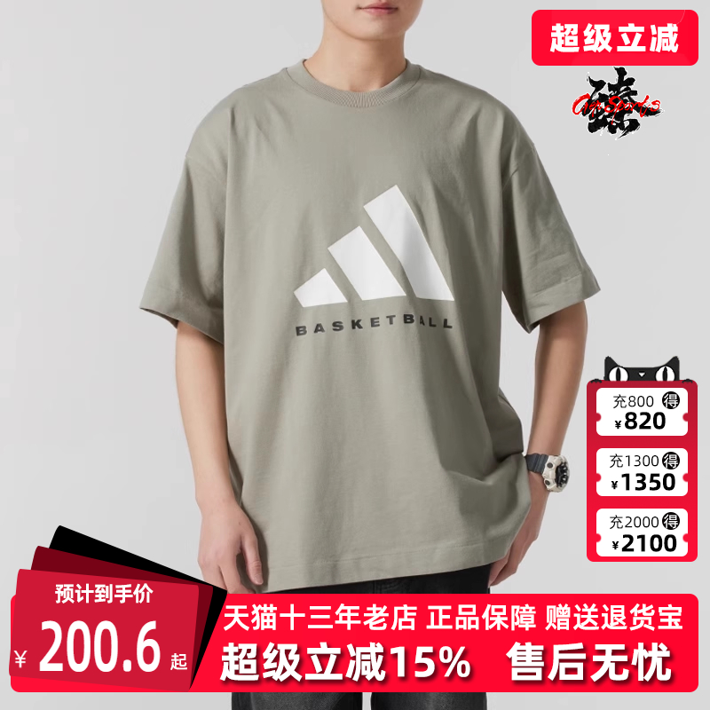 Adidas阿迪达斯男装女装2025春季新款 ADI BB TEE 短袖T恤JD6127