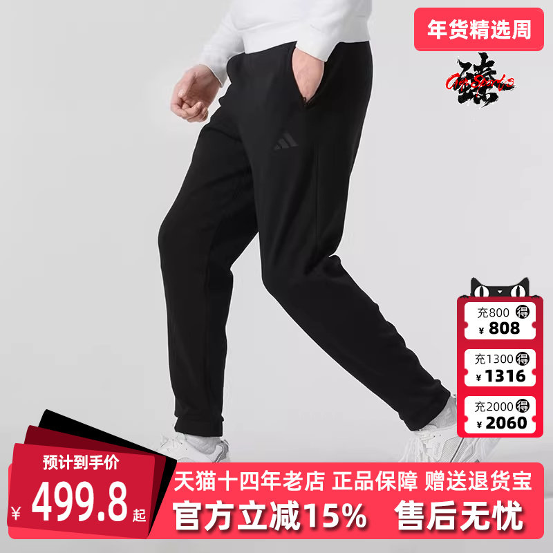 Adidas阿迪达斯男裤2025春季新款运动休闲舒适针织卫裤JL7602,运动服/休闲服装,运动长裤,淘宝优惠券,粉丝福利购,淘宝优惠卷