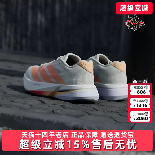 Adidas阿迪达斯女鞋2026新款ADIZERO BOSTON 13 W运动鞋JP9249