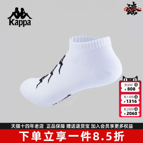 Kappa卡帕简约百搭袜子