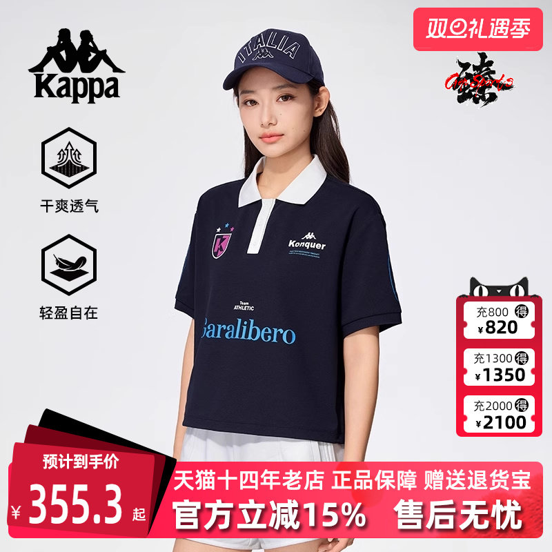 Kappa卡帕百搭透气短袖T恤