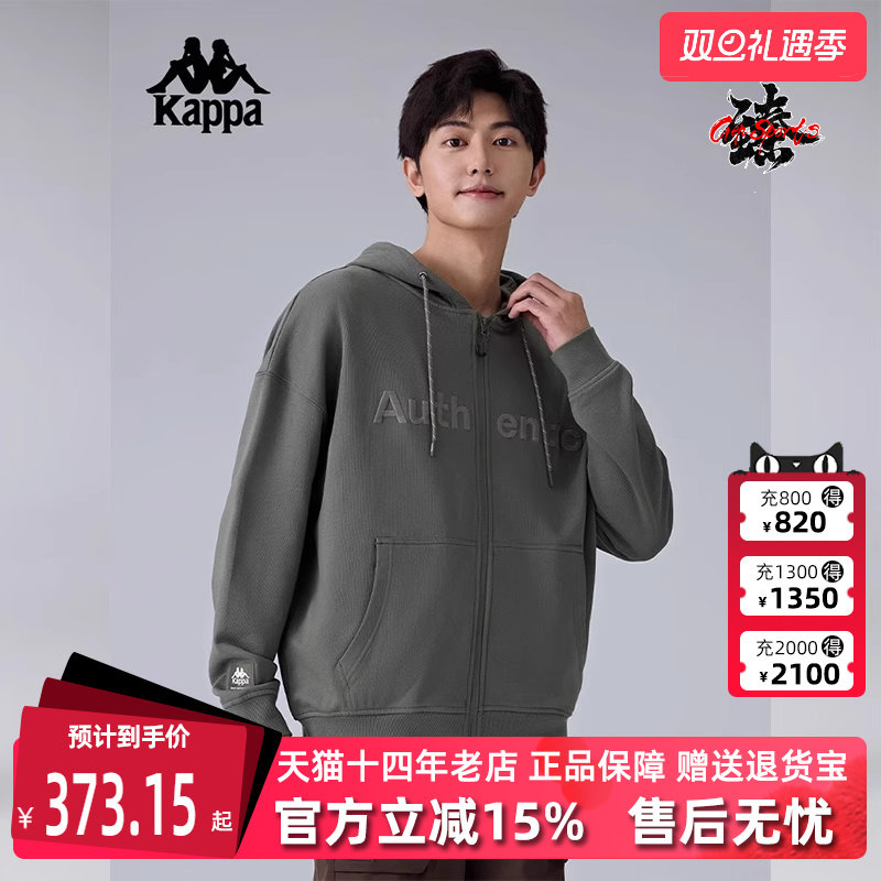 Kappa卡帕简约百搭连帽外套