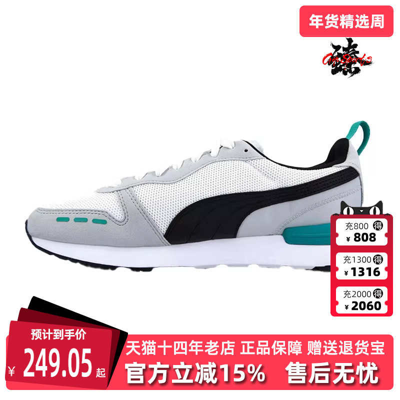 Puma彪马男鞋女鞋春季新款拼色舒适复古透气运动休闲鞋373117,运动鞋new,运动休闲鞋,淘宝优惠券,粉丝福利购,淘宝优惠卷