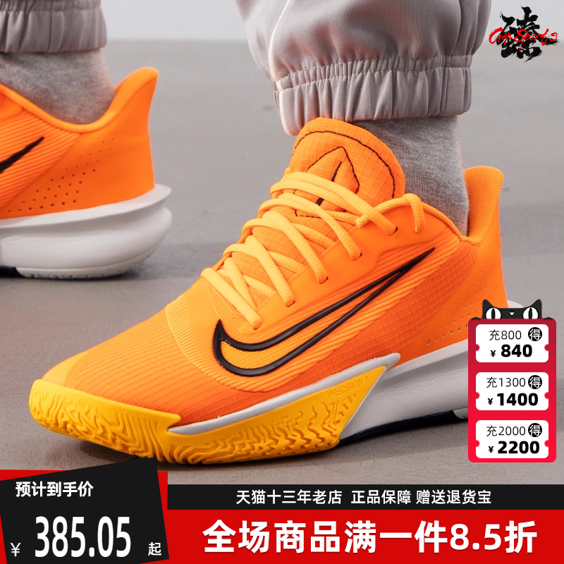 Nike耐克男低帮缓震篮球鞋