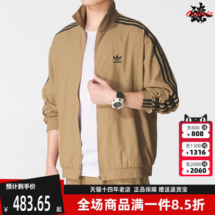 Adidas阿迪达斯三叶草男装2025秋季新款FIREBIRD TT 外套JY1333