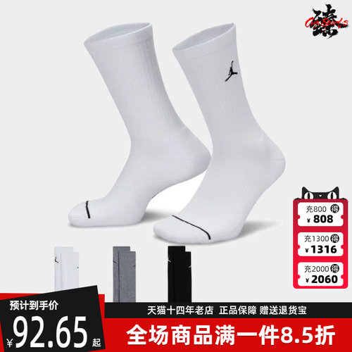 Nike耐克男袜女袜运动休闲中筒袜