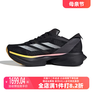 跑步鞋 Adidas阿迪达斯男鞋 2024新款 缓震透气运动鞋 女鞋 IG6439