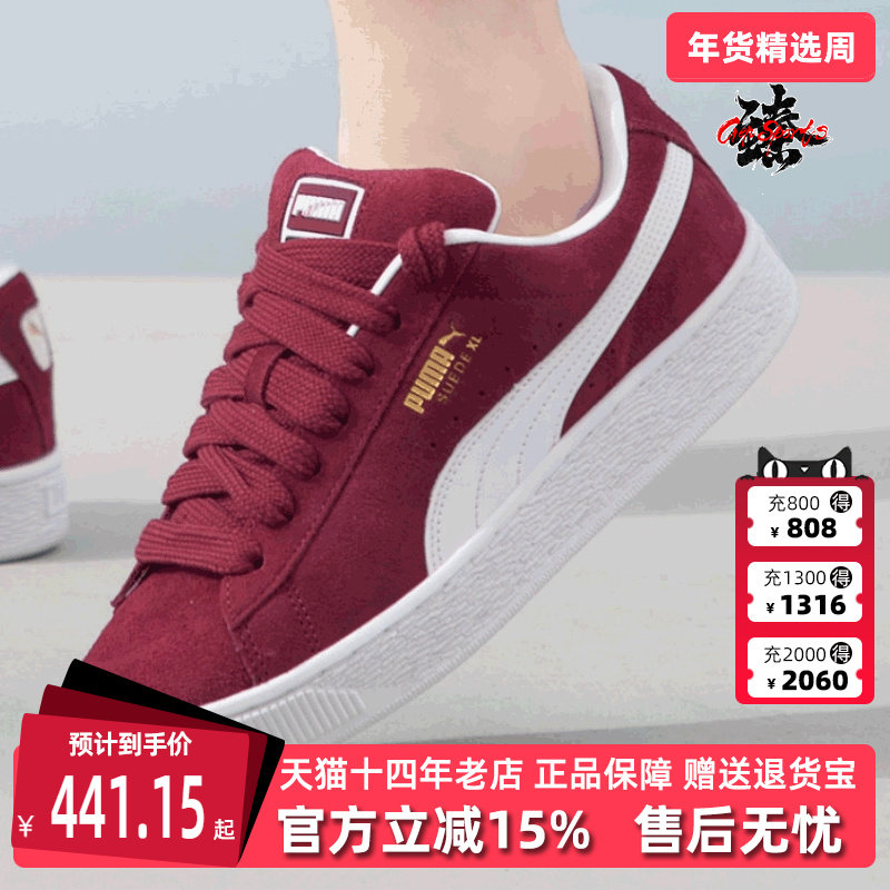 PUMA彪马男鞋女鞋秋季新款运动休闲简约百搭低帮板鞋 395205,运动鞋new,运动休闲鞋,淘宝优惠券,粉丝福利购,淘宝优惠卷