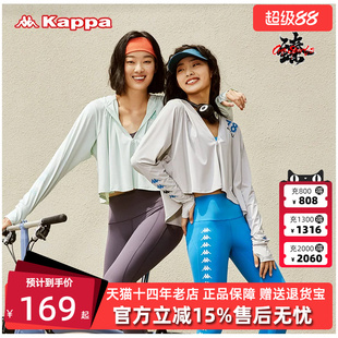 Kappa卡帕女款冰淇淋防晒串标运动卫衣休闲凉感连帽开衫KTDDCMK01