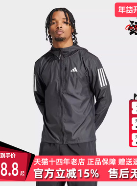 adidas/阿迪达斯2025秋季新款男装跑步运动连帽夹克外套 IN1483