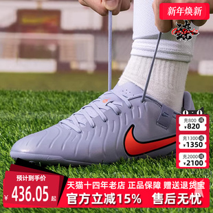 LEGEND ACADEMY Nike耐克男鞋 足球鞋 新款 DV4340 2025秋季