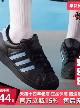 Adidas阿迪达斯三叶草男鞋女鞋2025秋季新款SUPERSTAR板鞋JS1338