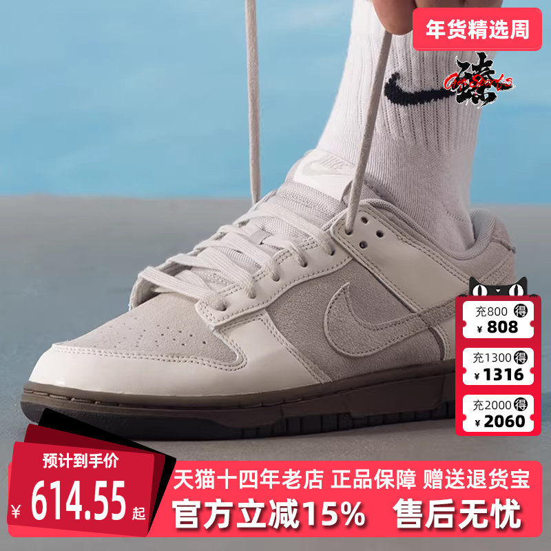 Nike耐克男鞋2025冬季新款 DUNK LOW RETRO 复古百搭板鞋FD9746,运动鞋new,运动休闲鞋,淘宝优惠券,粉丝福利购,淘宝优惠卷